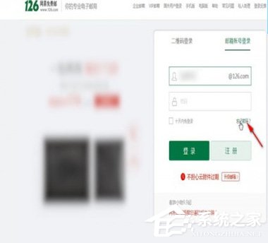 说说6126邮箱密码忘记怎么办（126邮箱密码忘记了怎么找回）