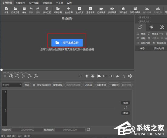 说说6人人译视界怎么添加中文字幕