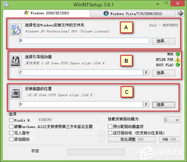 Win8系统怎么用WinNTSetup安装WinXP系统?