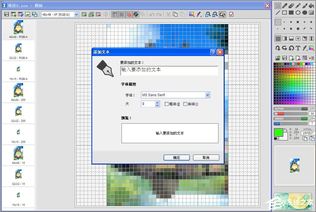 说说6IconWorkshop如何更改图标
