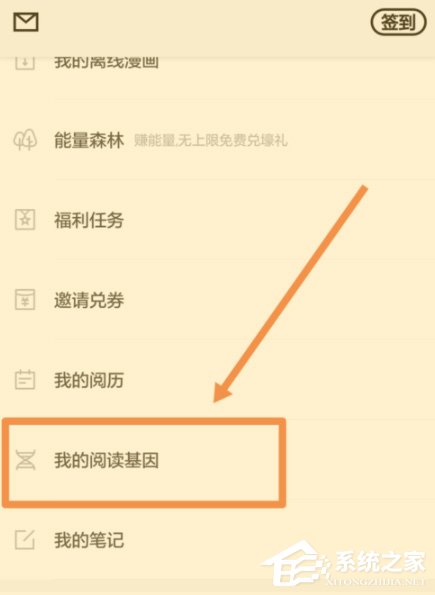 说说6百度阅读怎么添加阅读基因