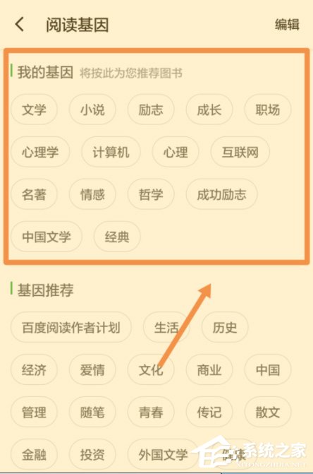说说6百度阅读怎么添加阅读基因