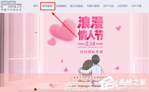 说说6印记工坊音乐相册怎么制作