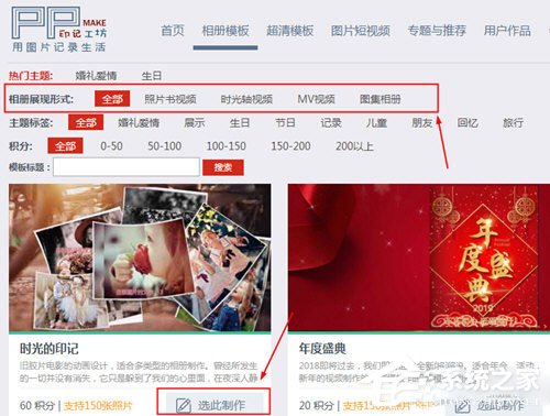 说说6印记工坊音乐相册怎么制作