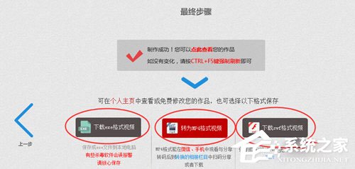 说说6印记工坊音乐相册怎么制作