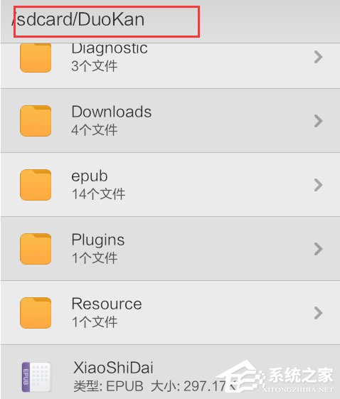 说说6多看阅读怎么上传书籍