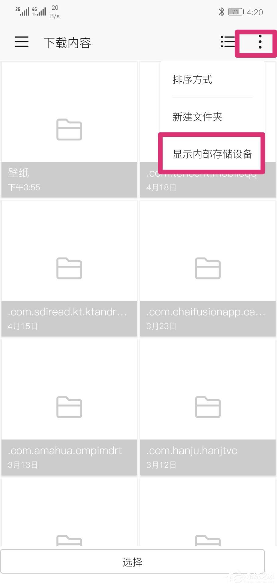 说说6Flexbooru中怎么设置下载保存路径