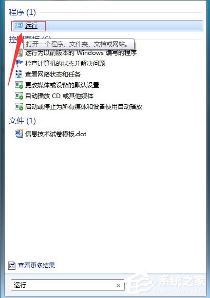 说说6Win7系统电脑搜索功能不能用怎么解决