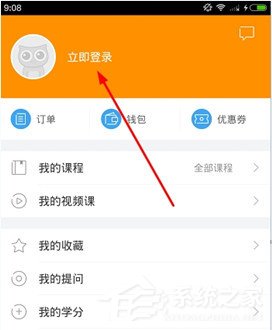 说说6跟谁学APP怎么进行注册