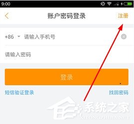 说说6跟谁学APP怎么进行注册