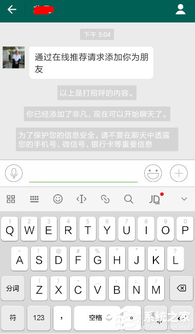连信app怎么创建聊天室?连信app创建聊天室的方法
