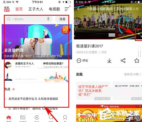 说说6搜狐视频怎么设置弹幕透明度
