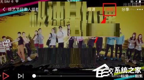 说说6搜狐视频怎么设置弹幕透明度