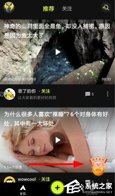 说说6yoo视频中怎么提现红包