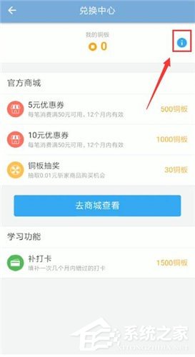 说说6百词斩app怎么获取铜板