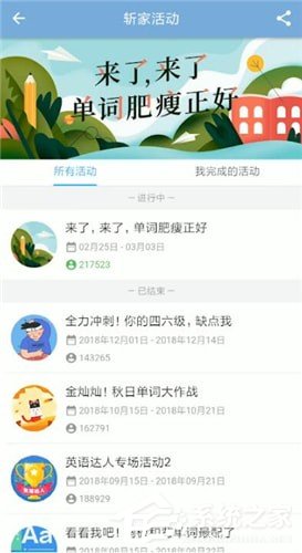 说说6百词斩app怎么获取铜板