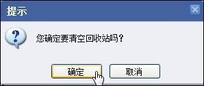 说说6WinXP如何让电脑提速