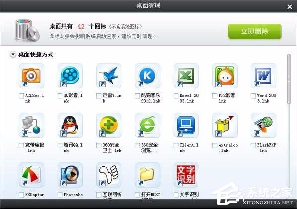 说说6WinXP如何让电脑提速
