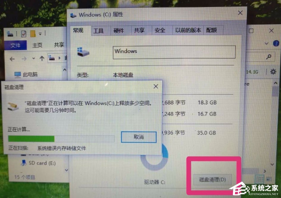 说说6WinXP如何让电脑提速