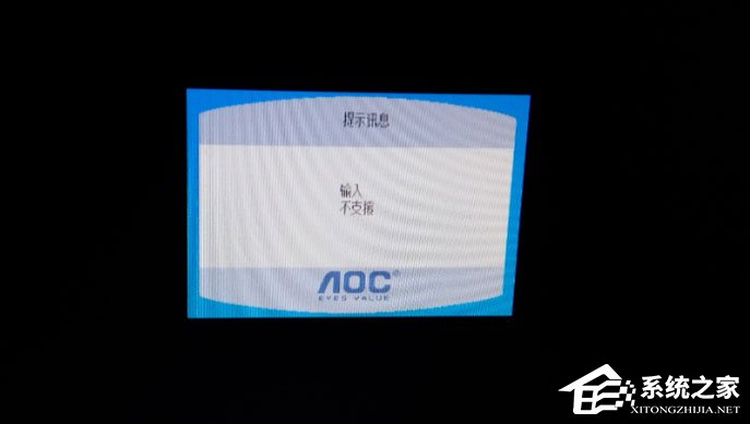 说说6Win10提示显示器输入不支援怎么解决