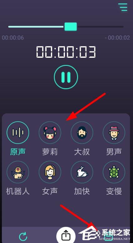 说说6很皮变声器如何使用