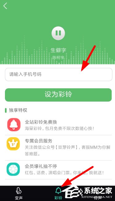 说说6很皮变声器如何使用