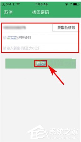 说说6掌上链家怎么更改密码