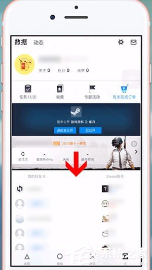 说说6小黑盒APP怎么查看别人战绩