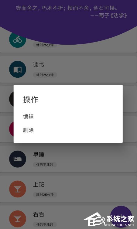 说说6番茄打卡怎么使用