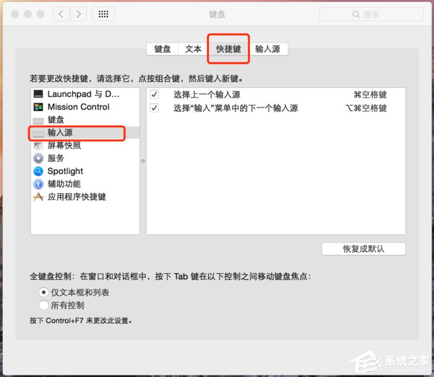 说说6MAC怎么快速切换输入法（mac快速切换输入法快捷键）