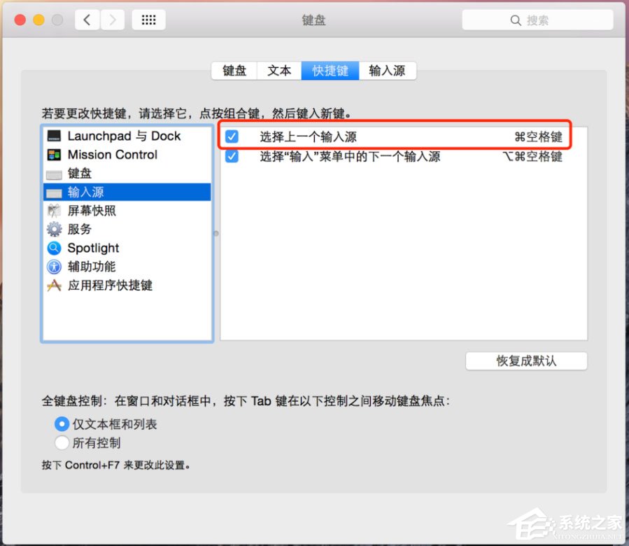 说说6MAC怎么快速切换输入法（mac快速切换输入法快捷键）