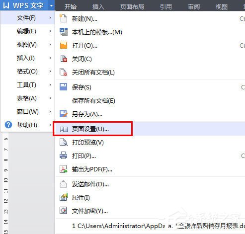 说说6wps如何纵向打印（wps如何纵向打印文件）