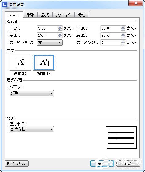 说说6wps如何纵向打印（wps如何纵向打印文件）