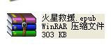 说说6WinXP系统epub怎么打开