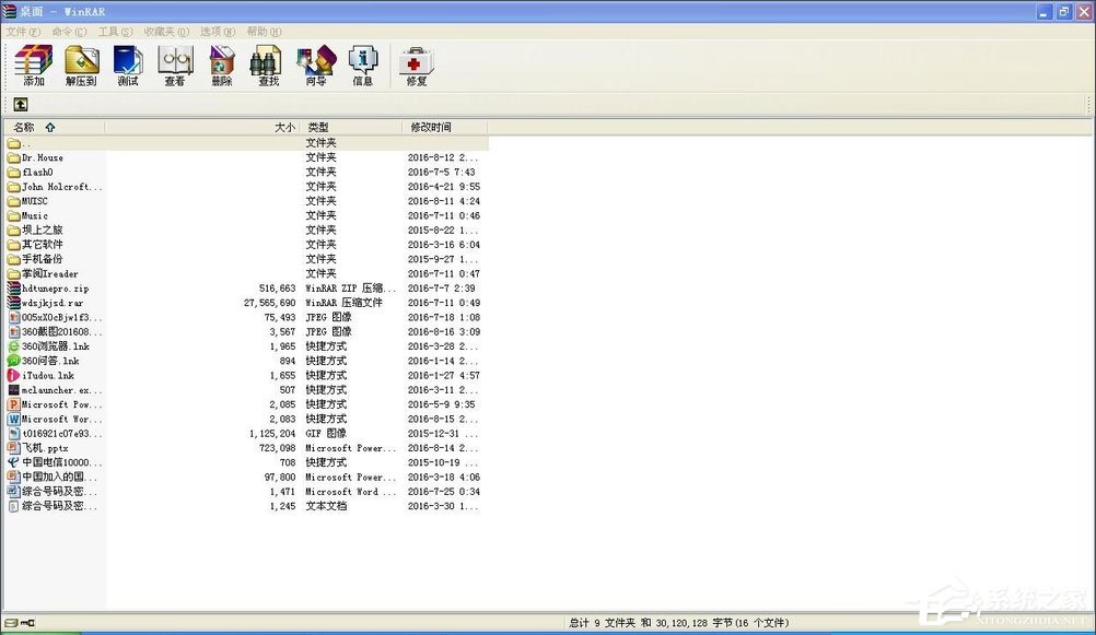 说说6WinXP系统epub怎么打开