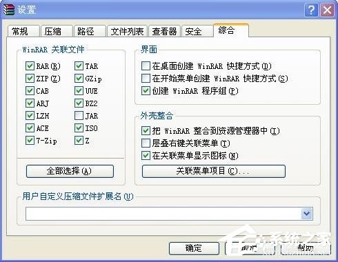 说说6WinXP系统epub怎么打开