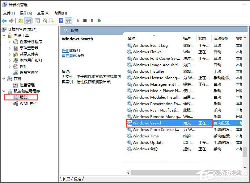 说说6Win10电脑搜索功能不能用怎么办（win10电脑没有搜索功能）
