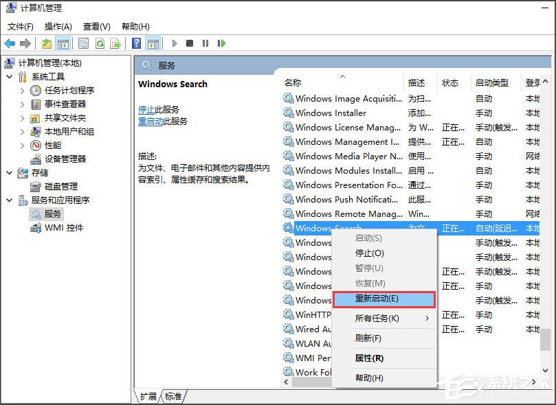 说说6Win10电脑搜索功能不能用怎么办（win10电脑没有搜索功能）
