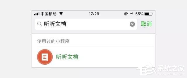 说说6听听文档怎么登录