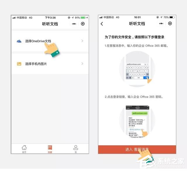 说说6听听文档怎么登录