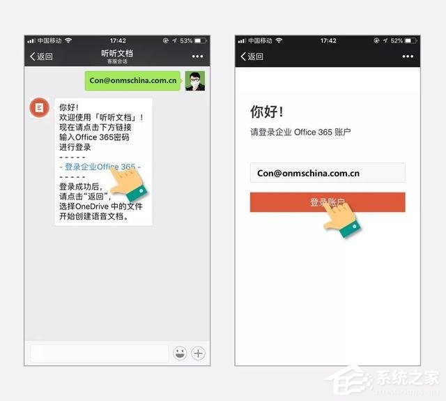 说说6听听文档怎么登录