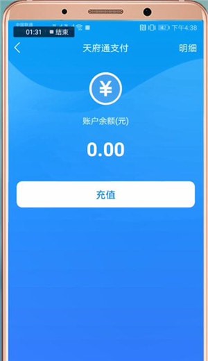 说说6天府通app怎么充值次数（天府通app可以充值次数吗）