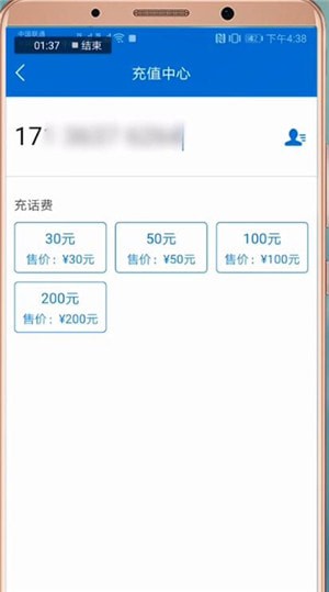说说6天府通app怎么充值次数（天府通app可以充值次数吗）