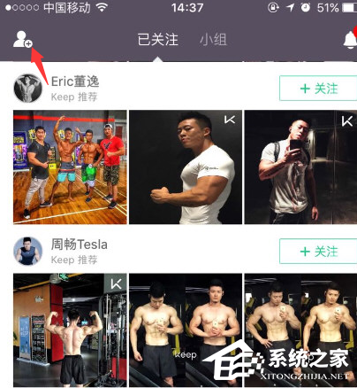 说说6keep如何添加好友（keep添加好友怎么添加）