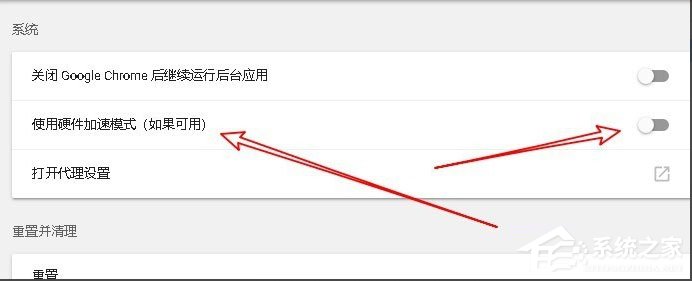 说说6Win10系统Chrome浏览器怎么关闭硬件加速