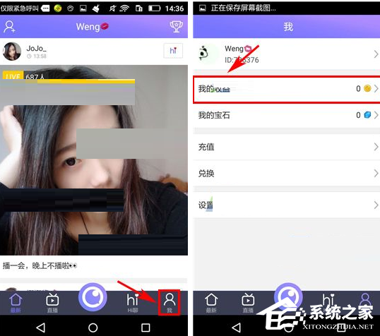 说说6光圈直播怎么删掉照片