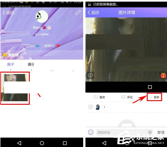 说说6光圈直播怎么删掉照片