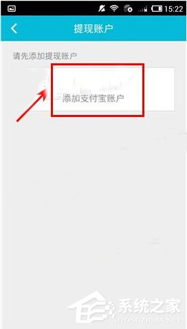 说说6知聊如何添加支付宝账号