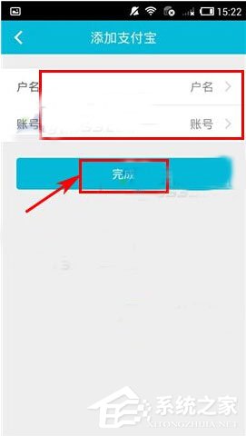 说说6知聊如何添加支付宝账号