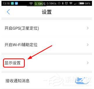 说说6腾讯地图怎么设置保持屏幕常亮